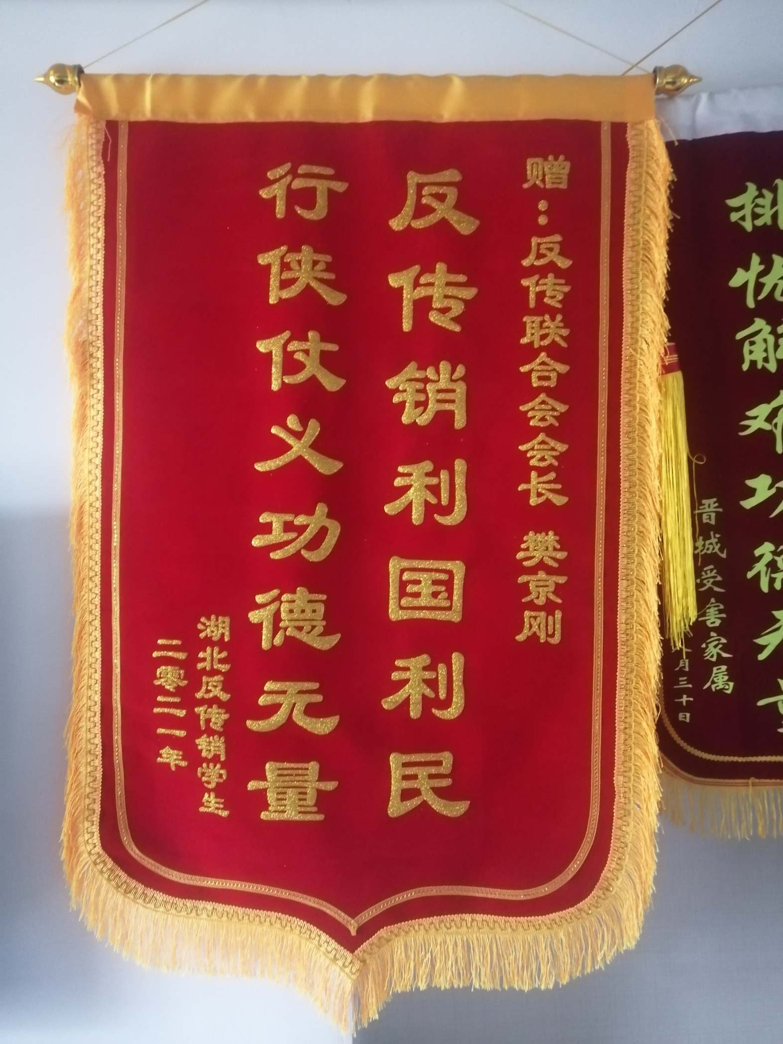日照荣誉证书